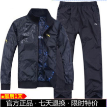 哪个牌子的<em>安踏男外套春秋装</em>好,<em>安踏男外套春</em>