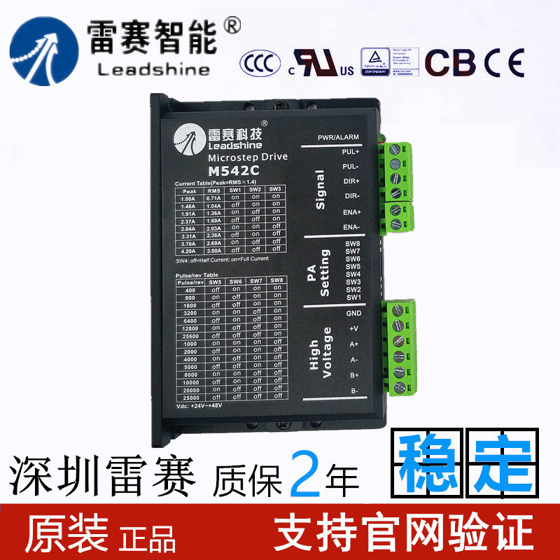 原装 雷赛驱动器dm542两相57 86步进电机雕刻机驱动控制器m542C|ruв категории Цифровые аксессуары, рынок электронных компонентов, мотор/мотор, привод/контроллер - от Buy2taobao.com для оказания профессиональной услуги покупки агента Taobao