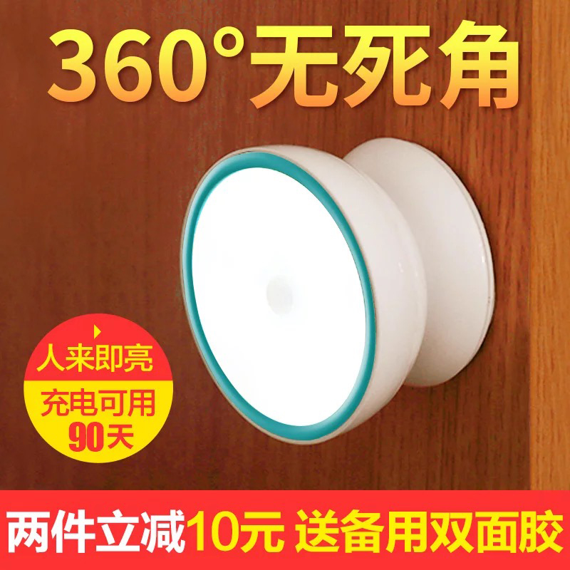 intelligence human body Induction led Night light Rechargeable bedroom Bedside household Adhesive Mini energy conservation Table lampin the Decoration main material , Lamps , Nightlight category - from Buy2taobao.com to provide professional Taobao agent buy service