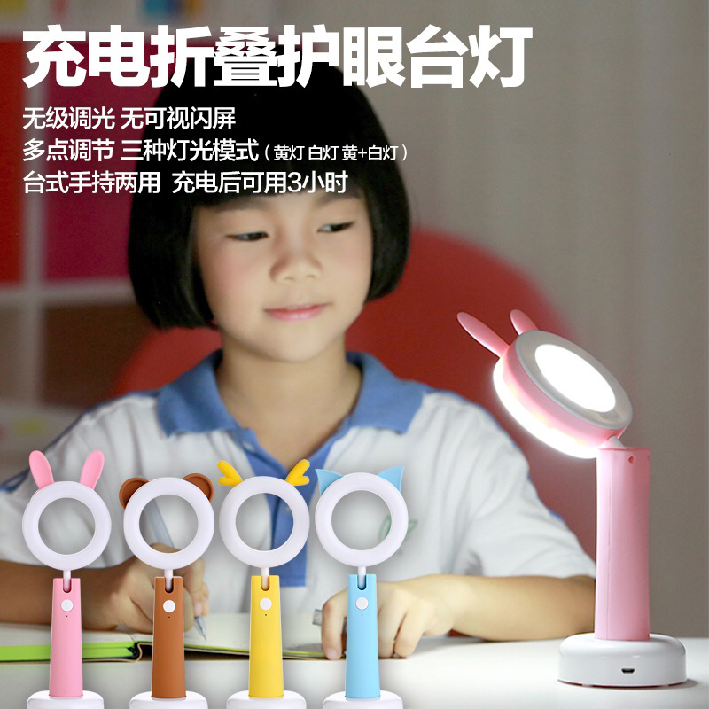 光寵台燈創意可愛LED充電桌面學習台燈護眼暖光燈手持便攜小夜燈在類目 家裝主材, 燈具燈飾, 小夜燈中 - 來自Buy2taobao.com提供專業的淘寶代購服務