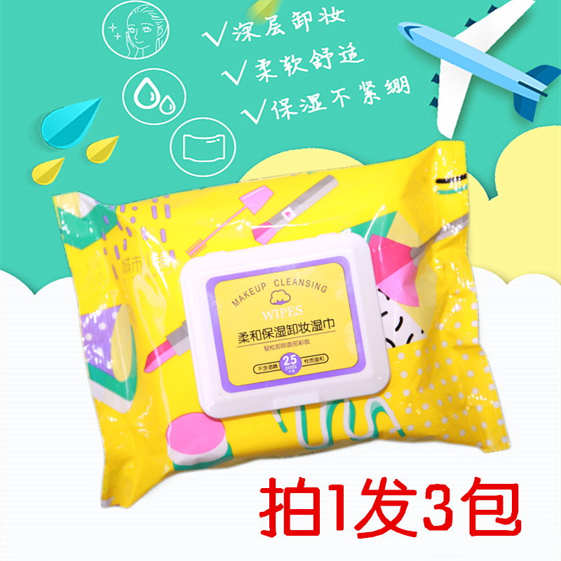 城市小铺卸妆湿巾25片懒人保湿温和深层清洁便携带盖拍1发3包邮|ruв категории Средства для ухода за собой, макияж - от Buy2taobao.com для оказания профессиональной услуги покупки агента Taobao
