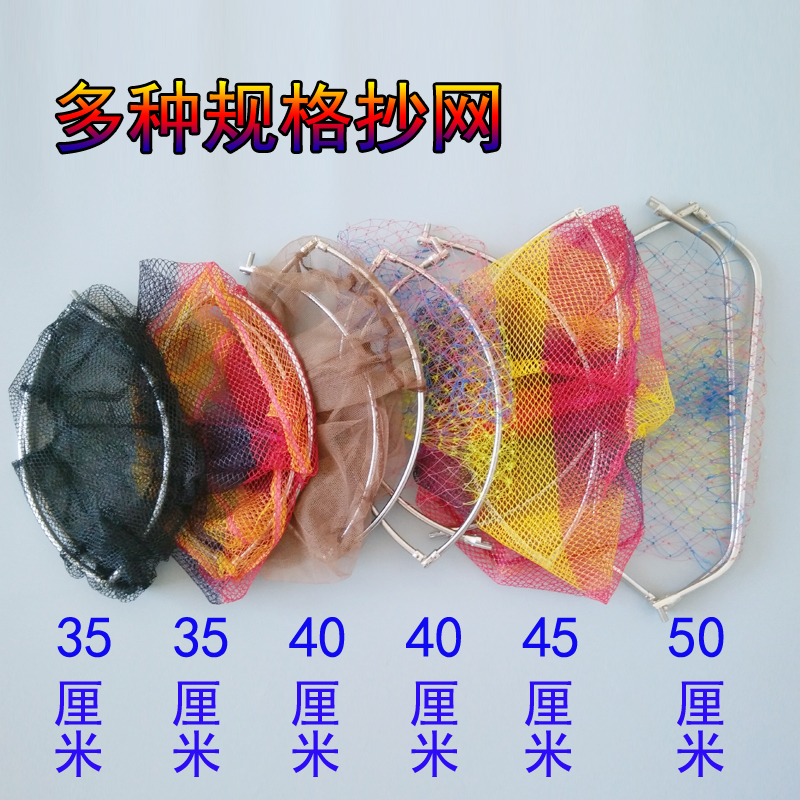 可折叠抄网头抄网兜密眼大眼网头圈径35cm40cm45cm垂钓渔具在类目 户外/登山/野营/旅行用品, 垂钓装备, 抄网杆中 - 来自Buy2taobao.com提供专业的淘宝代购服务