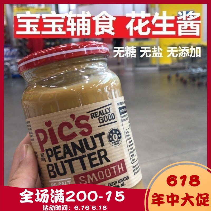 新西兰花生酱Pic's皮卡思无盐无糖低脂无添加宝宝健康辅食婴幼儿在类目 粮油米面/南北干货/调味品, 调味品/果酱/沙拉, 调味酱, 酱类调料中 - 来自Buy2taobao.com提供专业的淘宝代购服务