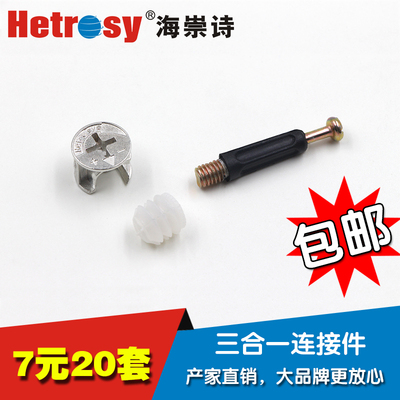 加厚三合一连接件螺丝螺母螺杆 板式家具连接组装 偏心轮锁扣盖