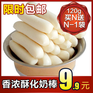  【买2送1】塞外怡园酥化奶棒 含乳制品 内蒙古休闲零食奶酪条/片