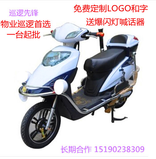 電動車 電瓶車電摩物業保安城管市場巡邏車 治安巡邏48伏踏板男女在類目 電動車/配件/交通工具, 電動車整車, 電動三輪車中 - 來自Buy2taobao.com提供專業的淘寶代購服務