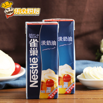 雀巢淡奶油 烘焙原料 动物性稀 鲜乳脂蛋糕裱花蛋挞材料家用250ml