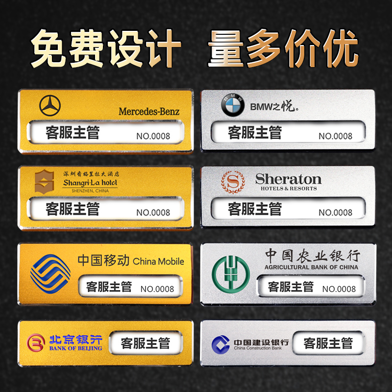 胸牌定做高档铝合金胸牌工号牌定制银行酒店可更换内容式金属胸卡在类目 个性定制/设计服务/DIY, 办公/文具定制, 胸牌定做中 - 来自Buy2taobao.com提供专业的淘宝代购服务
