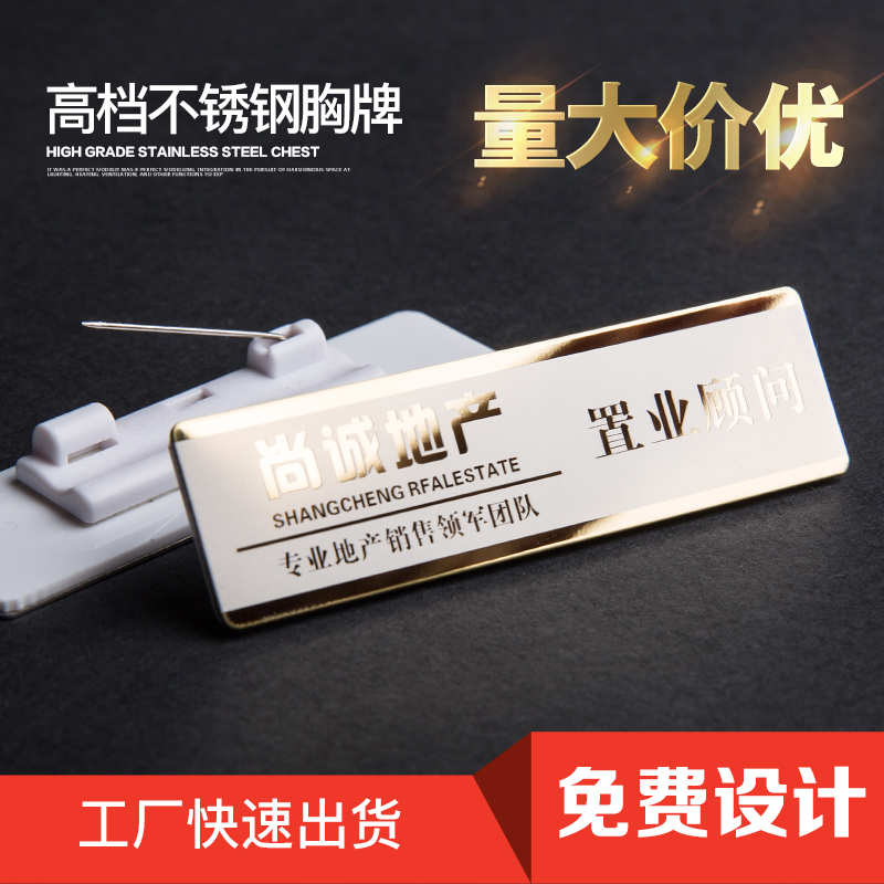 胸牌定做不锈钢员工牌制作工作牌工号牌酒店金属胸卡定制姓名|msdalam kategori adat peribadi/Design Services/DIY, pejabat/alat tulis adat, lencana adat - dari Buy2taobao.com untuk memberikan perkhidmatan ejen Taobao profesional membeli
