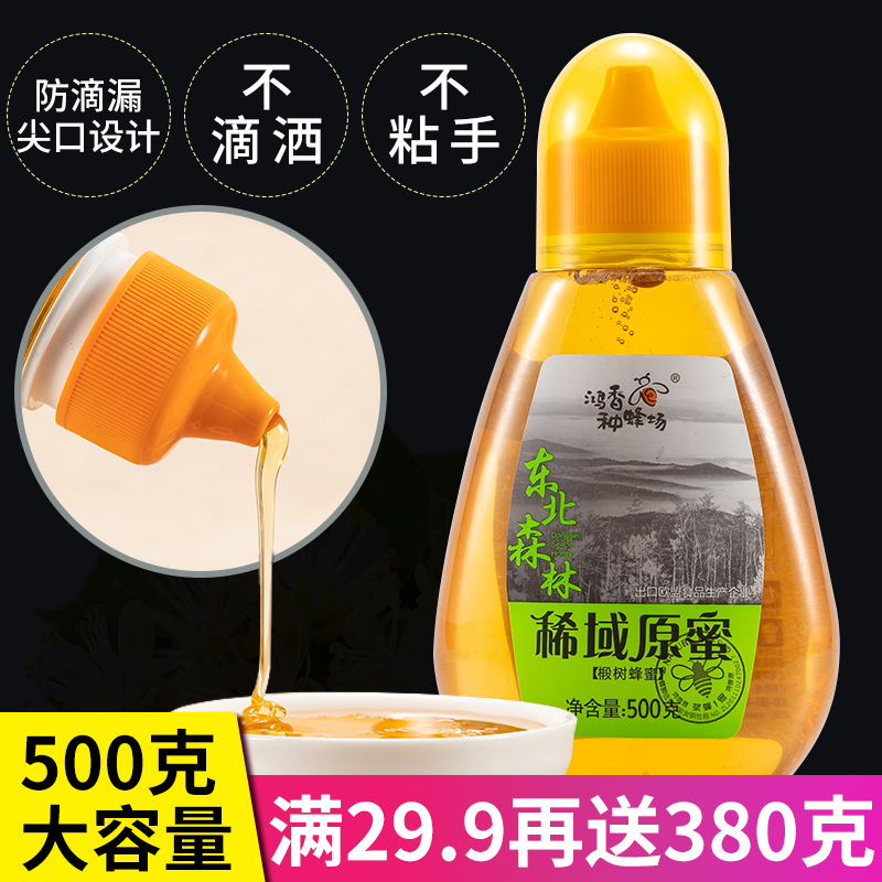 蜂蜜純正天然野生蜂蜜洋槐蜂蜜農家枇杷花蜂蜜正宗土蜂蜜百花蜂蜜在類目 傳統滋補營養品, 蜂蜜中 - 來自Buy2taobao.com提供專業的淘寶代購服務
