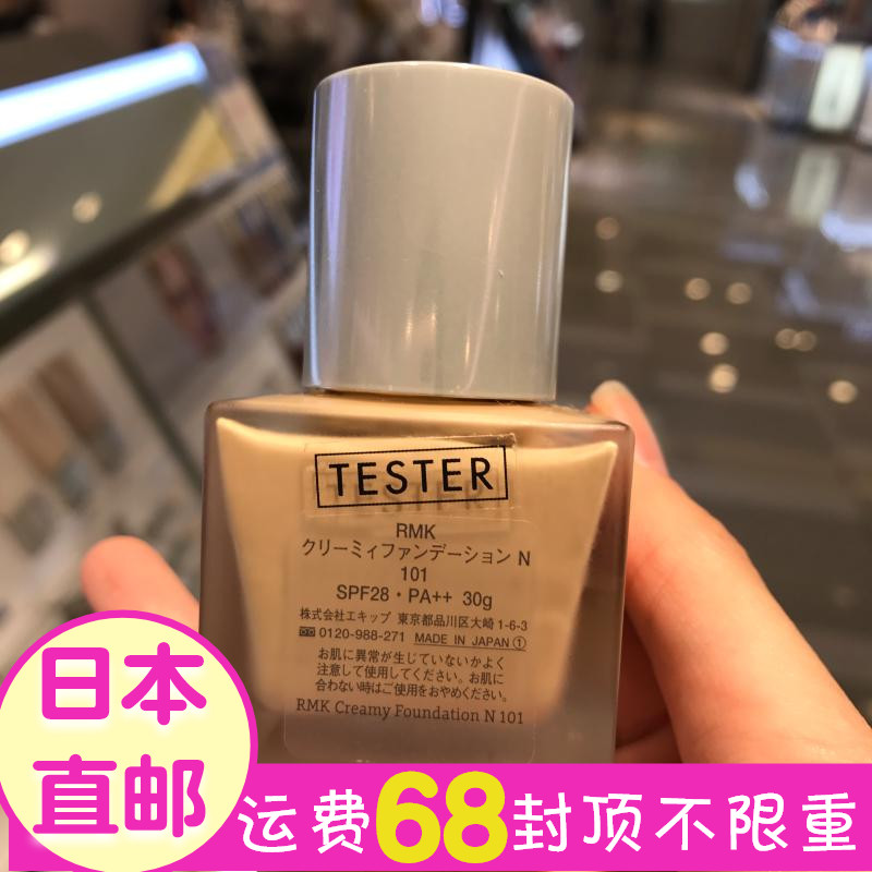 日本代购RMK原小方瓶保湿遮瑕水凝粉霜粉底霜SPF28++新包装creamy|ruв категории Косметика, тоннальник/мазь - от Buy2taobao.com для оказания профессиональной услуги покупки агента Taobao