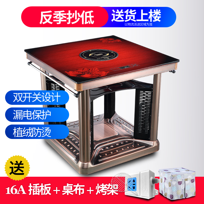 瑞德摩尔电暖桌取暖桌烤火炉电暖炉电炉子烤火桌子家用取暖器|ruв категории жизнь прибор, вентилятор отопителя/нагреватель - от Buy2taobao.com для оказания профессиональной услуги покупки агента Taobao