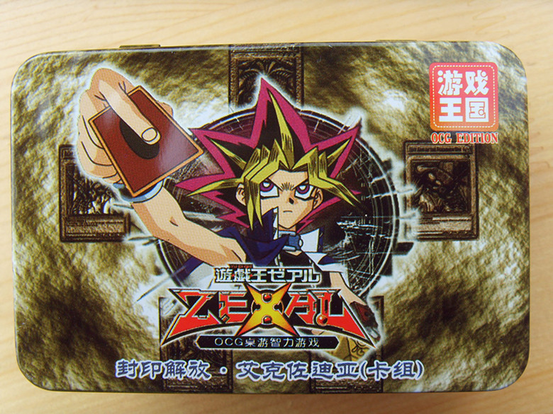 最新游戏王封印解放.艾克佐迪亚卡组 增值的G