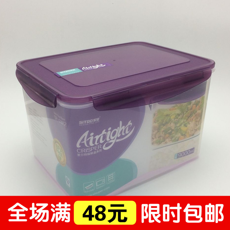 SUPER9 Crisper food tableware Storage Arrangement Box Moisture-proof dustproof fruit Vegetables Refrigeratorin the Tableware , Fresh container/Fresh Containers , Crisper category - from Buy2taobao.com to provide professional Taobao agent buy service