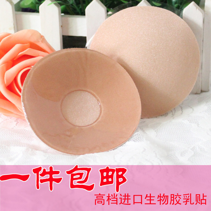 Invisible breathable bra stick nipple sticker sticker high-grade bio-LaTeX dress swim no trace of bump-proof package mail