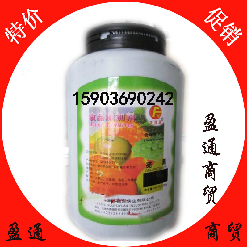 亮黑 黑色素 食用黑色素 着色剂 食品添加剂 颜料 500g在类目 粮油米面/南北干货/调味品, 烘焙原料/辅料/食品添加剂-新, 食品添加剂, 食用色素中 - 来自Buy2taobao.com提供专业的淘宝代购服务