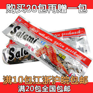  浙江名牌温州风味萨拉咪萨啦咪啃德佬鸡翅 烤制38g 10包起包邮