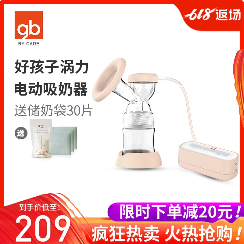 gb好孩子吸奶器電動母乳收集吸力大孕婦非手動靜音産後自動擠奶器在類目 孕婦裝/孕產婦用品/營養, 媽媽產前產後用品, 吸奶器中 - 來自Buy2taobao.com提供專業的淘寶代購服務