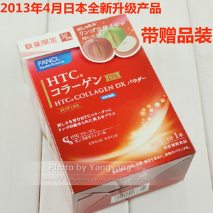  日本13年升级版 FANCL胶原蛋白粉末 冲剂 DX 30日盒装 超新现货