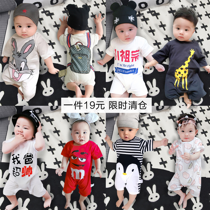 男婴儿连体衣服宝宝春装4春秋5薄款春夏装2网红0婴幼儿3个月1套装在类目 童装/婴儿装/亲子装, 连身衣/爬服/哈衣中 - 来自Buy2taobao.com提供专业的淘宝代购服务