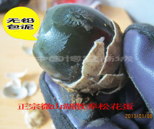  40个包邮包泥无铅皮蛋变蛋松花蛋稻草壳草木灰制作微山湖散养鸭蛋