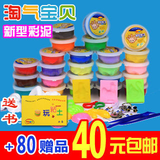 New 3D color clay ultra light 24 space creative paper clay mud-colored non-toxic genuine mold Kit