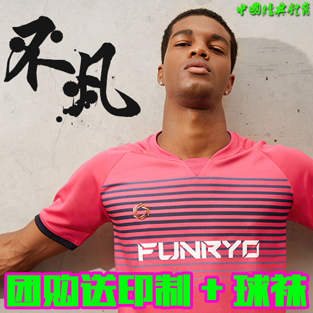 New products funryo Extraordinary natural blank Training clothes customized Light board Football clothes Jersey Game servicein the Sports/Yoga/Fitness/Fans supplies , Football , Soccer Jersey category - from Buy2taobao.com to provide professional Taobao agent buy service