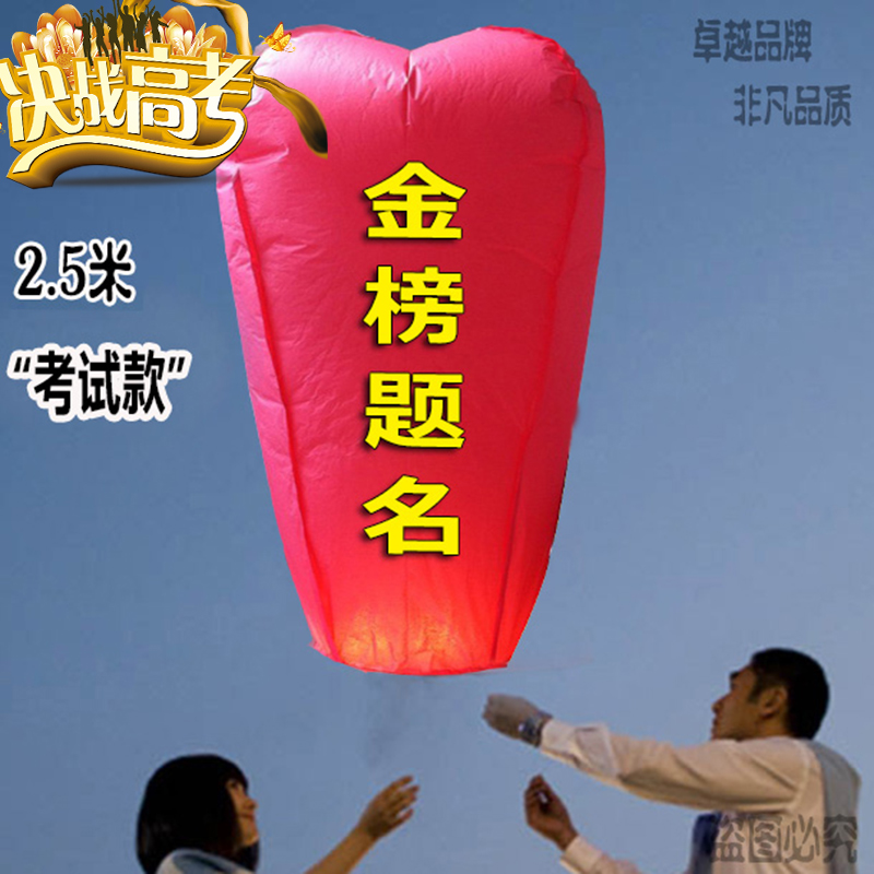 新款孔明灯 荷花灯阻燃大号爱情心形浪漫10/50个一包批发低价包邮|msdalam kategori bekalan perayaan/hadiah, cahaya, lampu Lotus/Lanterns - dari Buy2taobao.com untuk memberikan perkhidmatan ejen Taobao profesional membeli