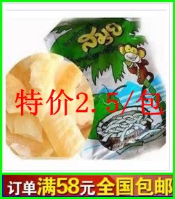  满58包邮 泰国进口香酥椰子片40克 苏梅椰子片 绿苏梅 休闲美食