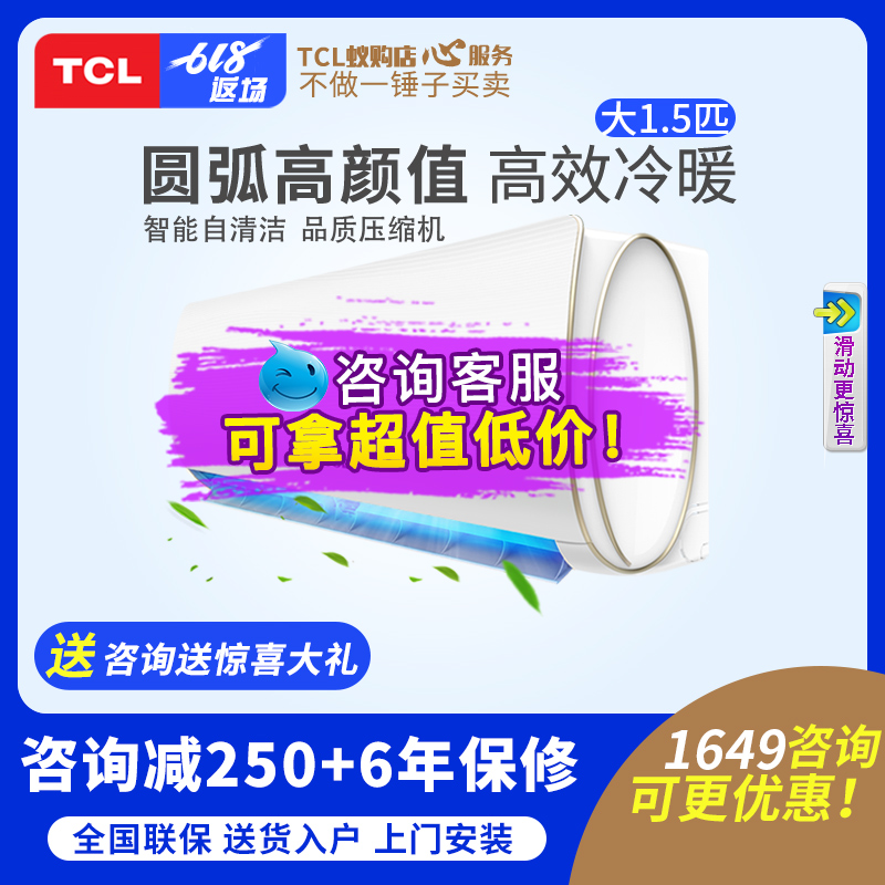 TCL KFRd-35GW/XQ11(3) 大1.5匹p空调挂机冷暖两用壁挂式定频家用|ruв категории большой бытовой техники, кондиционер - от Buy2taobao.com для оказания профессиональной услуги покупки агента Taobao