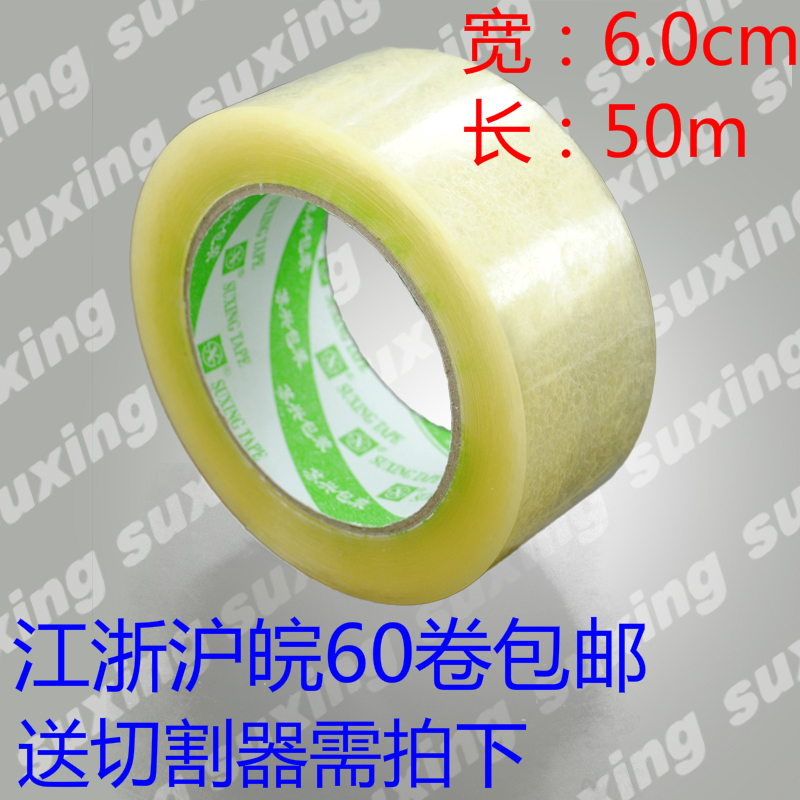 High viscose bandwidth 6.0cm thick 1cm long 50m transparent Sealing tape Transparent tape paperin the Office Equipment/Consumables/Related Services , Tape , Packing tape category - from Buy2taobao.com to provide professional Taobao agent buy service