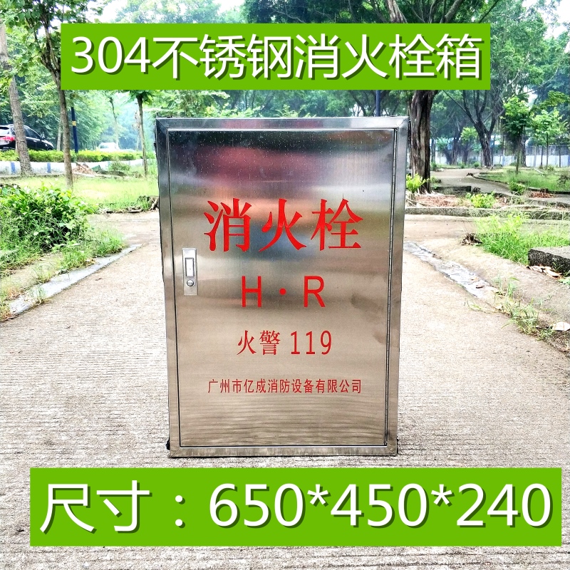 加厚304不锈钢消火栓箱消防水带卷盘灭火消防栓箱650*450*240包邮在类目 商业/办公家具, 城市家具, 公共休闲服务设施, 灭火箱中 - 来自Buy2taobao.com提供专业的淘宝代购服务
