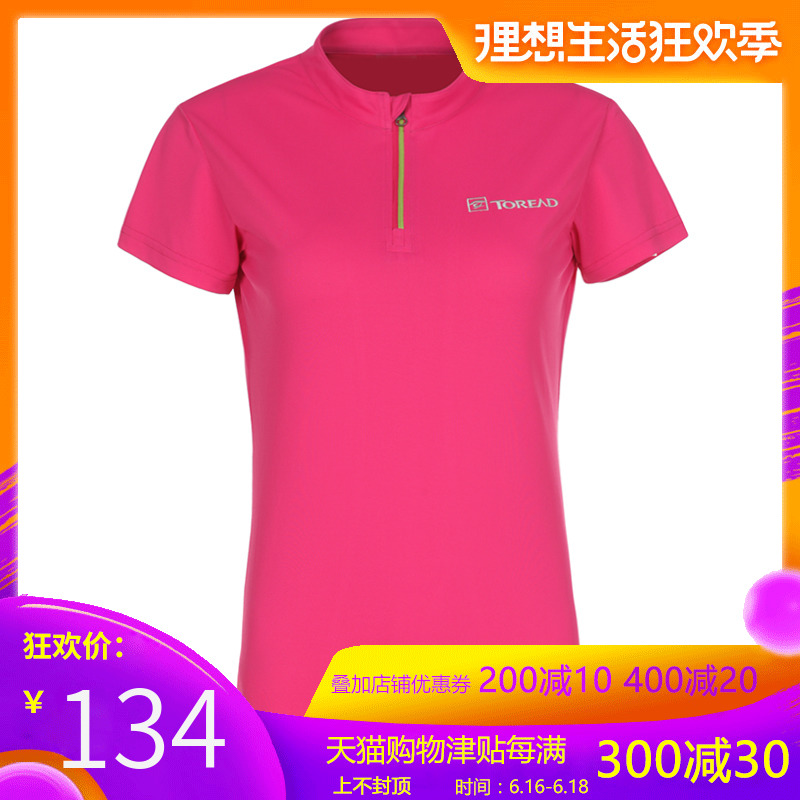 探路者速干衣 夏季新款女式户外休闲修身速干短袖T恤TAJD82758在类目 户外/登山/野营/旅行用品, 户外服装, 速干衣裤, 速干T恤中 - 来自Buy2taobao.com提供专业的淘宝代购服务