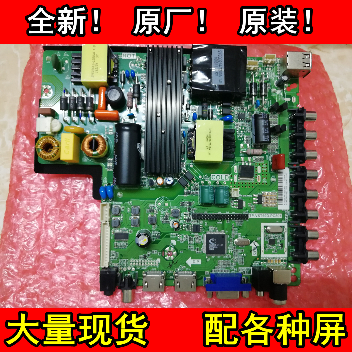全新原装海尔H48E10 H50E12 H49E12电源板 TP.VST69D.PC801主板|msdalam kategori Aksesori Digital 3C, pasaran komponen elektronik, Komponen komputer/Parts, kristal cecair/Aksesori CRT - dari Buy2taobao.com untuk memberikan perkhidmatan ejen Taobao profesional membeli