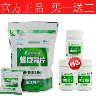  程海湖天然螺旋藻格林斯通出品绿源程海牌袋装500克1000片包邮