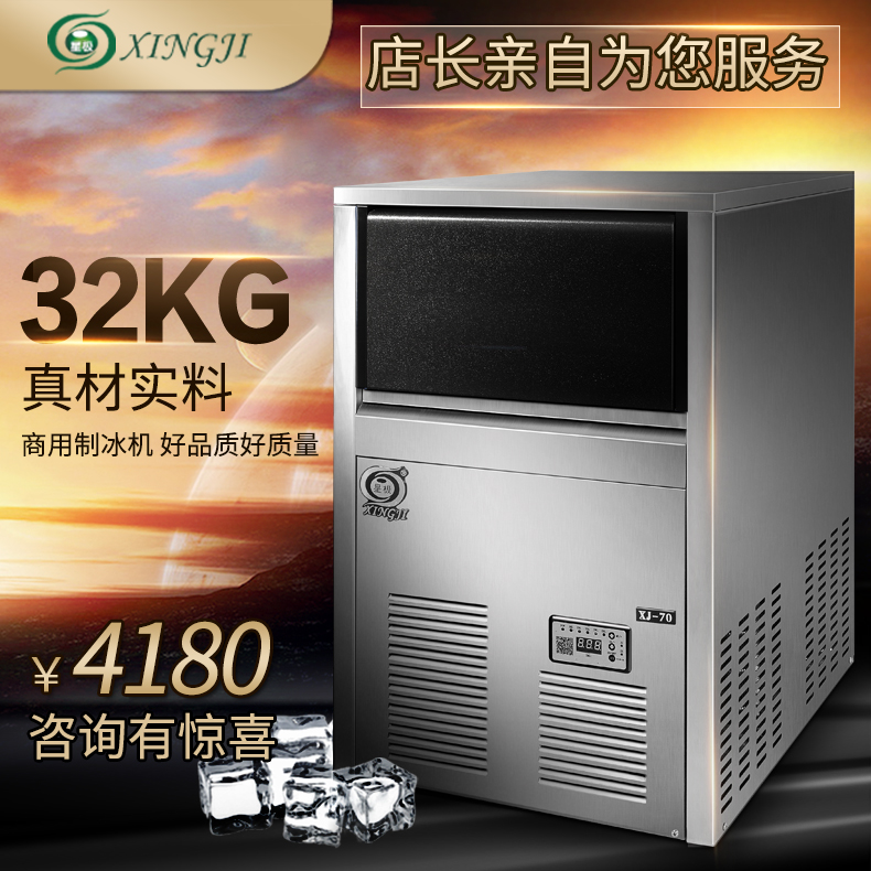 Star pole XJ-70A /W Commercial ice machine 32 kg . Tea shop recommend National joint guarantee filterin the Kitchen Appliances , Commercial electric kitchen , Commercial ice machine category - from Buy2taobao.com to provide professional Taobao agent buy service