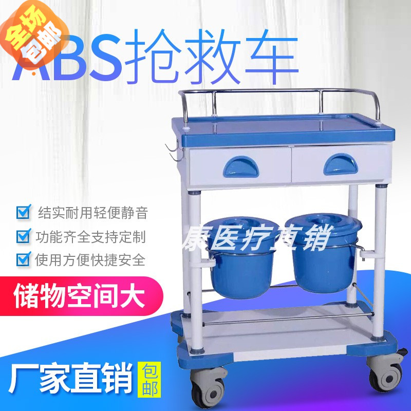 ABS多功能美容护理仪器推车两层带抽屉医院用护士手术输液急救车|msdalam kategori Perniagaan/perabot pejabat, Supermarket Furniture, troli flatbed/alat Troli - dari Buy2taobao.com untuk memberikan perkhidmatan ejen Taobao profesional membeli