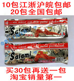  淘宝销量第一 Salami萨啦咪系列啃德佬烤制鸡翅38g萨拉米 毛重50g