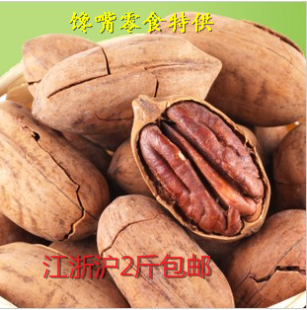  新货特产批发坚果零食品炒货批发团购核桃长寿果山核桃碧根果250