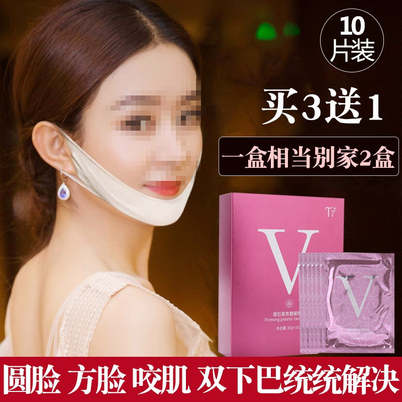 防下垂托脸神器瘦脸神器V脸绷带提拉紧致去双下巴睡眠透气面罩套|ruв категории личный уход/Здравоохранение/массажное оборудование, красоты/Body вспомогательные инструменты, подтяжка лица и машина/подтяжка лица и инструменты - от Buy2taobao.com для оказания профессиональной услуги покупки агента Taobao