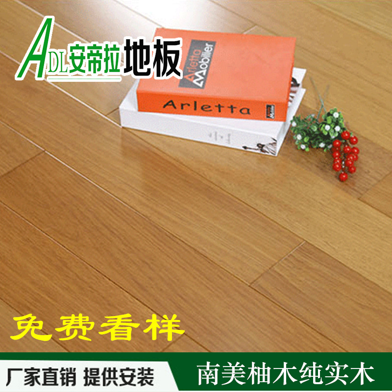 实木地板柚木 正宗A级南美柚木纯实木地板 原木木地板 厂家直销在类目 家装主材, 地板, 实木地板中 - 来自Buy2taobao.com提供专业的淘宝代购服务