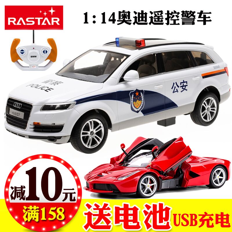 星辉1:14儿童遥控警车电动玩具车模型宝马宝马I8开门灯光男孩礼物在类目 玩具/童车/益智/积木/模型, 电动/遥控/惯性/发条玩具, 电动/遥控车中 - 来自Buy2taobao.com提供专业的淘宝代购服务