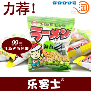  台湾小班长 点心面 干脆面 3种口味 香辣/海苔/鸡汁味 17g