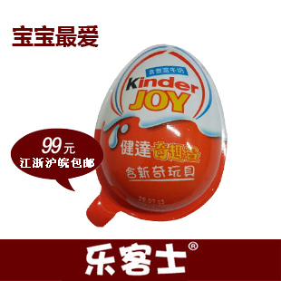  宝宝最爱新年礼物 意大利费列罗健达牛奶巧克力奇趣蛋内含玩具20g