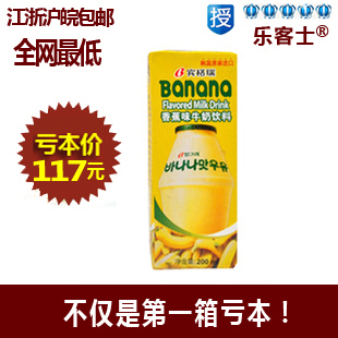  新货！韩国进口Binggrae宾格瑞香蕉牛奶 饮料200ml*24盒