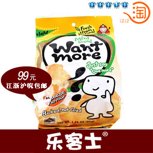  B泰国原装进口食品 小老板面包干-（芝士味）50g【80】1