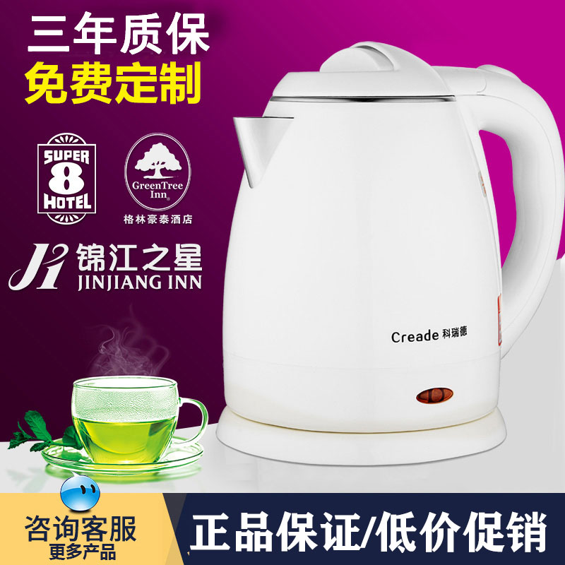 科瑞德电热水壶酒店宾馆客房专用热水壶双层防烫1.2L不锈钢烧水壶|ruв категории кухонные приборы, электрический чайник - от Buy2taobao.com для оказания профессиональной услуги покупки агента Taobao