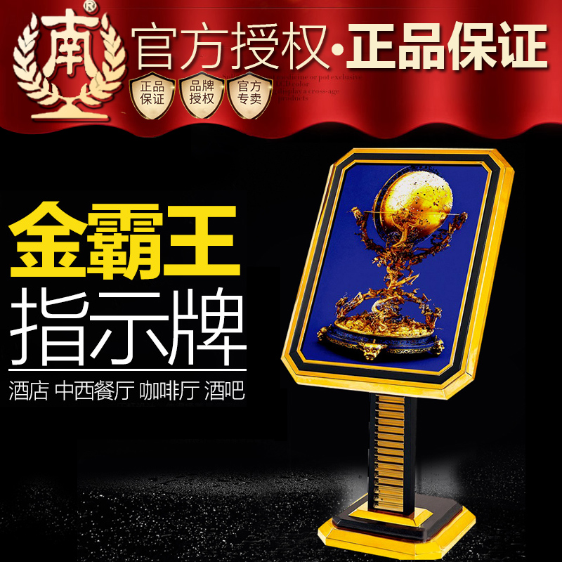 南方金霸王指示牌酒店大堂水牌展示架钛金立式导向牌迎宾牌广告牌在类目 商业/办公家具, 城市家具, 信息服务设施, 广告牌中 - 来自Buy2taobao.com提供专业的淘宝代购服务