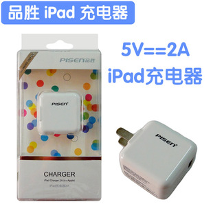 品胜 适用IPAD AIR IPAD5 IPAD3 IPAD4 IPAD2充电器10W 2A 充电头|msdalam kategori Aksesori Digital 3C, Aksesori telefon bimbit, pengecas telefon bimbit - dari Buy2taobao.com untuk memberikan perkhidmatan ejen Taobao profesional membeli