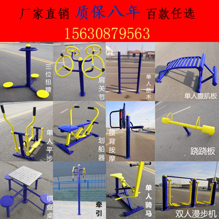 outdoors outdoor Bodybuilding equipment Community square Community Park New Rural Aged Sporting Goods Sports Equipmentin the Sports/Yoga/Fitness/Fans supplies , Treadmill/Large fitness equipment , Fitness Path category - from Buy2taobao.com to provide professional Taobao agent buy service